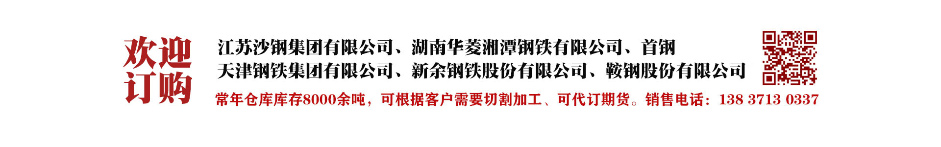 宝山钢铁股份有限公司、江苏沙钢集团有限公司、湖南华菱湘潭钢铁有限公司、冶金工业信息标准研究院、天津钢铁集团有限公司、新余钢铁股份有限公司、鞍钢股份有限公司、首钢总公司。