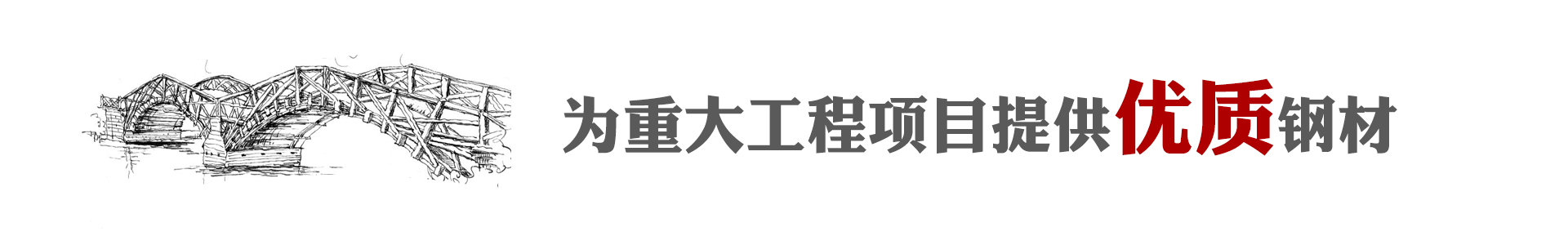 12Cr2Mo1R锅炉和压力容器用钢板